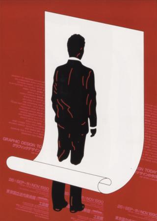 Šigeo Fukuda (Shigeo Fukuda, 1932-2009). 1990.